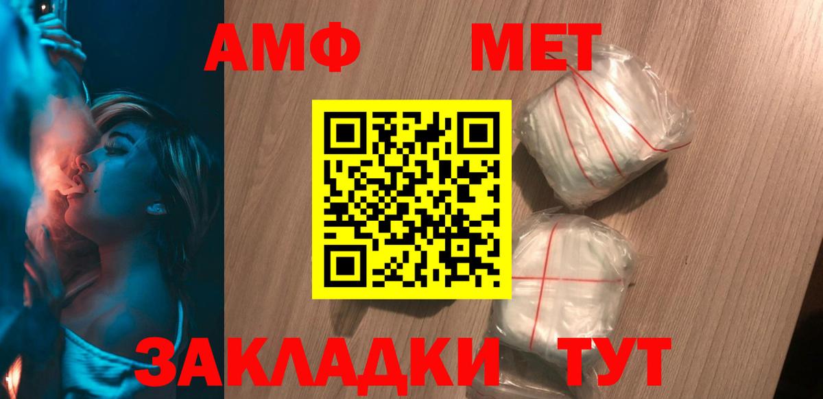 АМФ VHQ Ржев