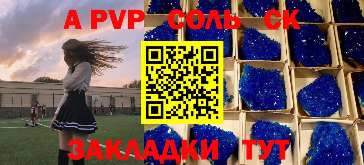 Alfa_PVP Crystall Ржев