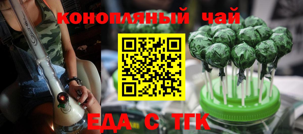 Cannafood марихуана  Вход с VPN  Ржев 