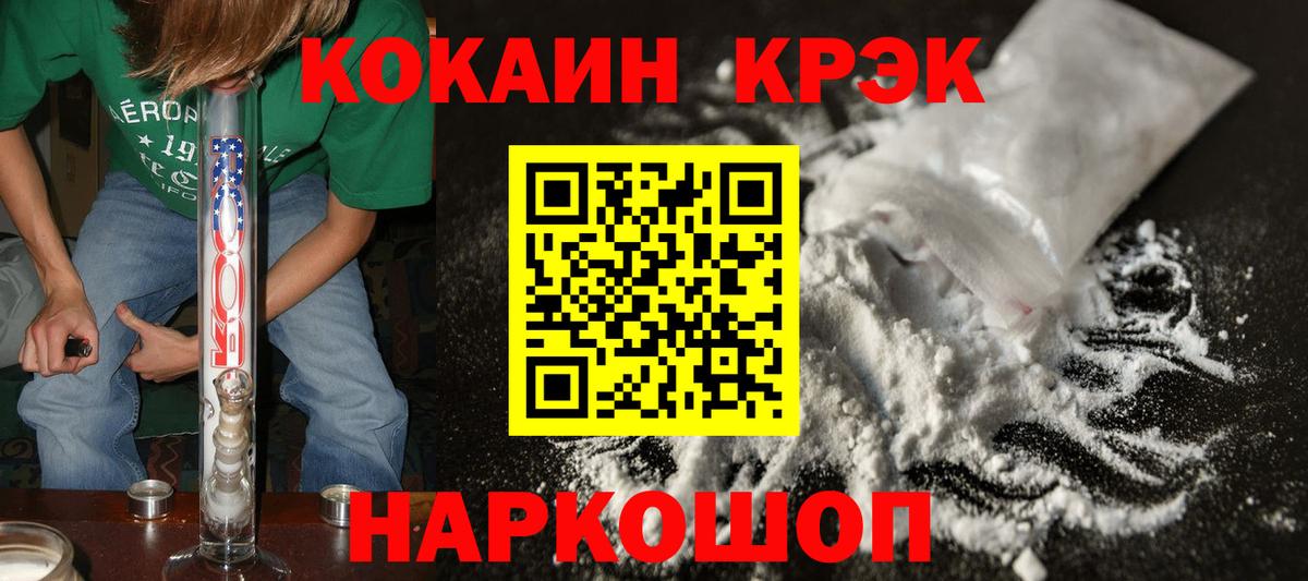 Ржев  КОКАИН Колумбийский  Кокаин  Вход с VPN  COCAIN 98% 