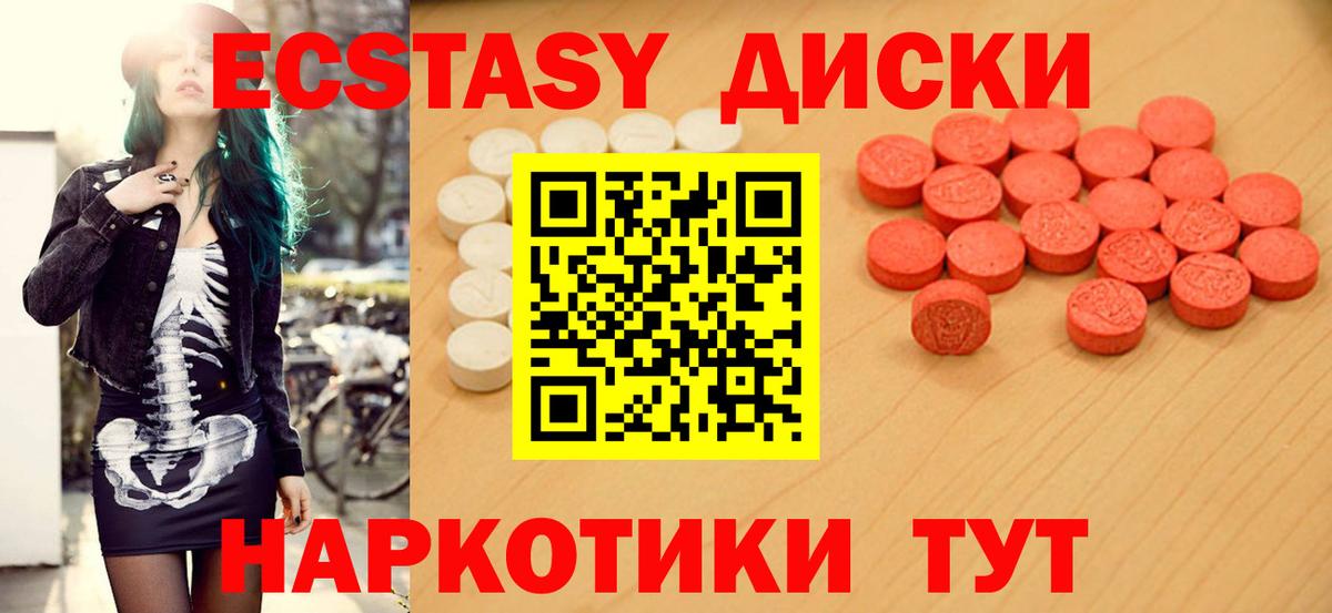 Ржев  Ecstasy  даркнет сайт  Экстази бентли  Экстази круглые  Вход с VPN 