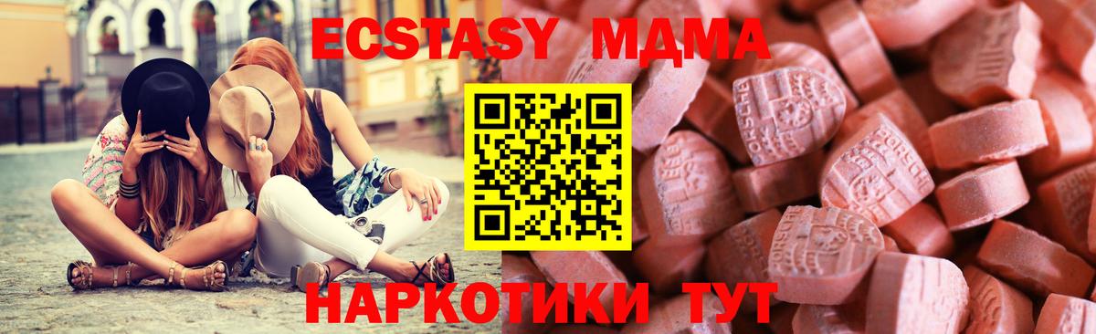Экстази таблы Ржев