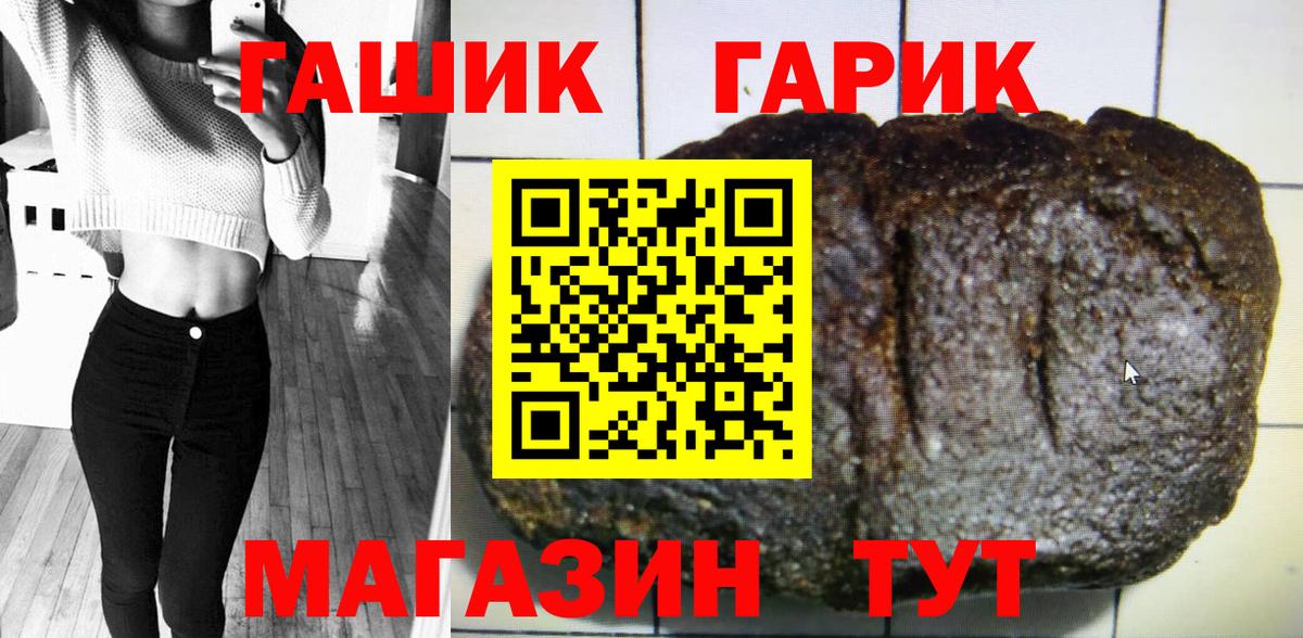хочу наркоту  Вход с VPN  ГАШ гарик  Ржев  Гашиш VHQ 