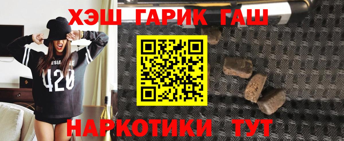 ГАШИШ ice o lator Ржев
