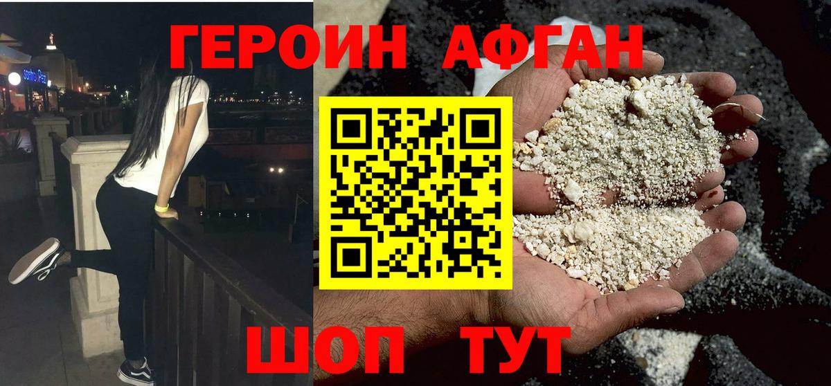 Героин герыч Ржев