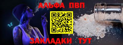 Альфа ПВП Северобайкальск