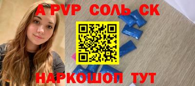 Альфа ПВП Северобайкальск