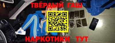 гашик Севастополь