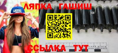 гашик Севастополь