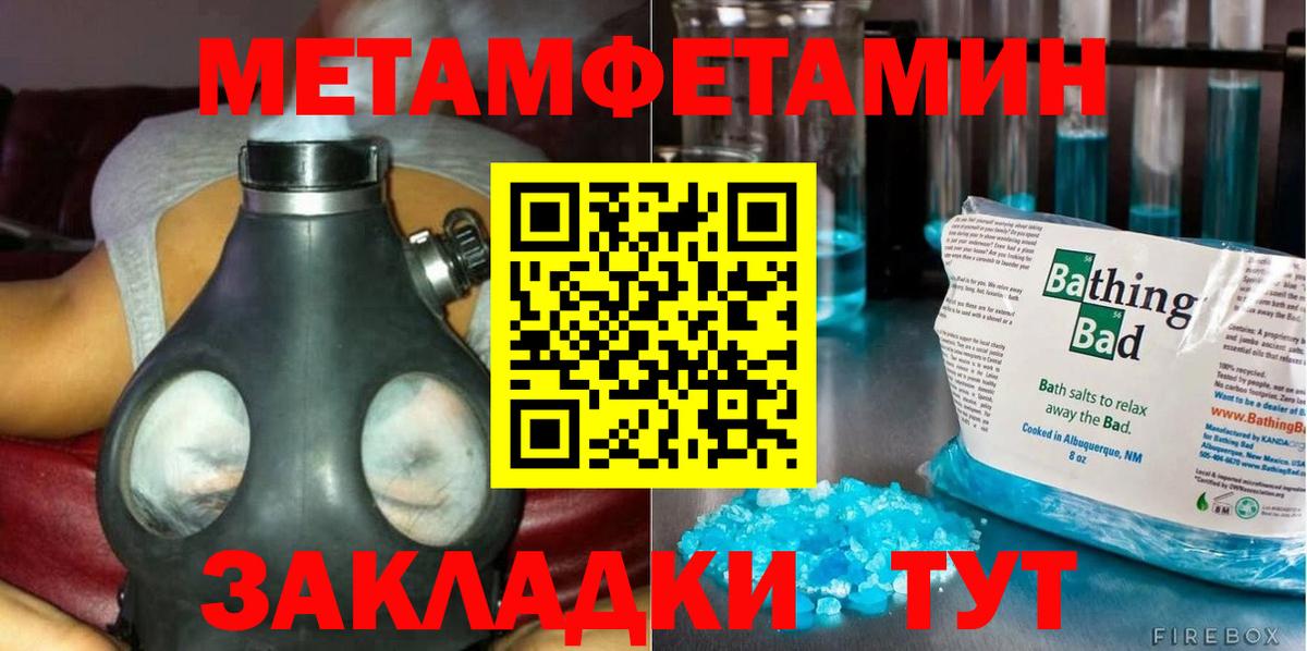 МЕТАМФЕТАМИН Methamphetamine Ржев
