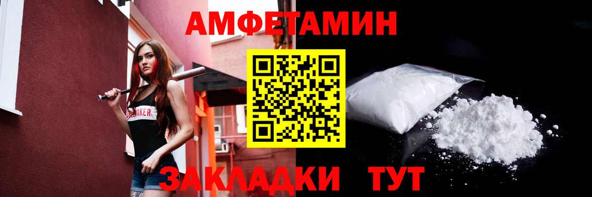 МЕТАМФЕТАМИН витя  Первитин  Ржев  Вход с VPN 