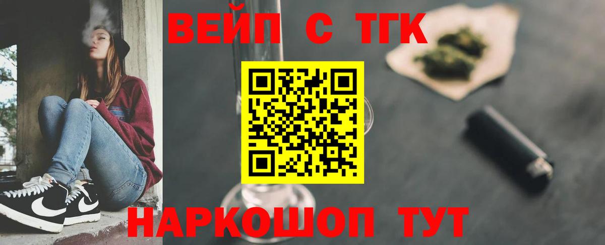 Ржев  хочу наркоту  ТГК THC oil  Вход с VPN  Дистиллят ТГК Wax 
