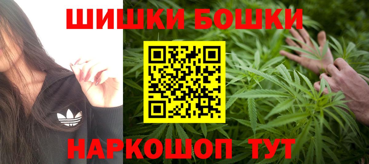 Ржев  Шишки марихуана THC 21%  Вход с VPN  Бошки марихуана Ganja 